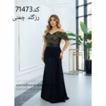 لباس مجلسی مزونی دکلته مدل مهرا - Image 4